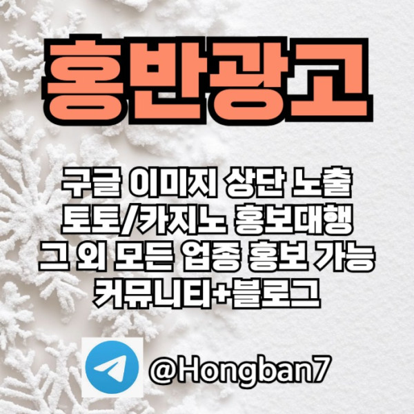 스포츠토토홍보-토토사이트홍보-토토홍보-구글홍보-카지노홍보wet89yv45ynuy9090458.jpg