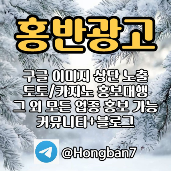 스포츠토토홍보-토토사이트홍보-토토홍보-구글홍보-카지노홍보rtu89v5y4nu945y980.jpg