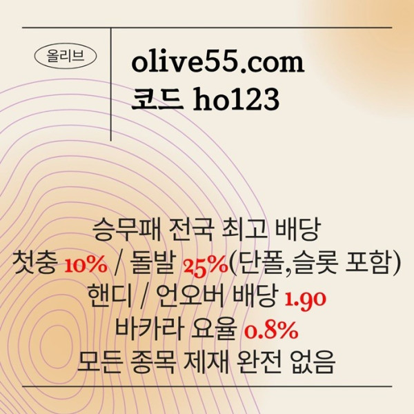 fdfshbgfdhbfb올리브먹튀없는-메이저카지노-안전사이트-메이저사이트-안전카지노3.jpg