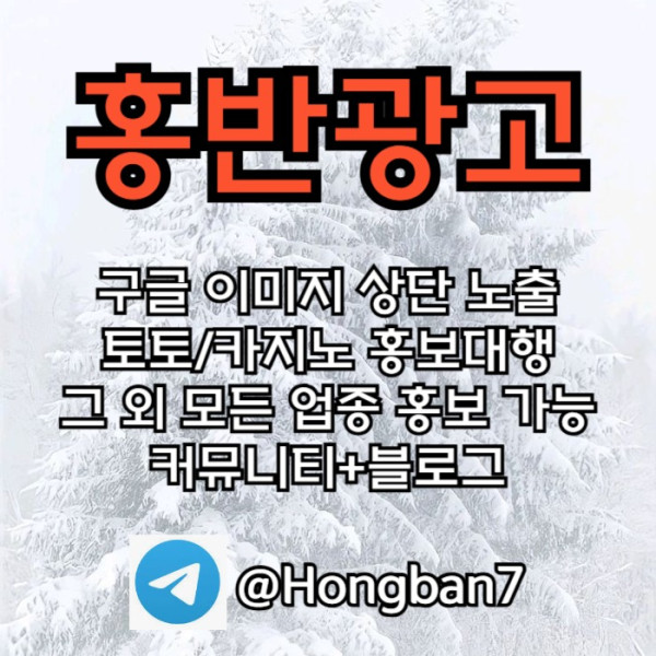 스포츠토토홍보-토토사이트홍보-토토홍보-구글홍보-카지노홍보tyurty9u845vu98n45y98y45.jpg