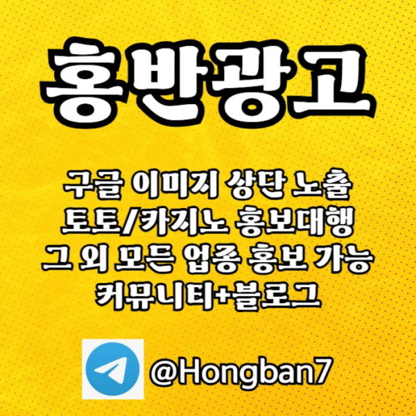 카지노홍보-스포츠토토홍보-토토사이트홍보-구글홍보-토토홍보9485unuy5489045y089w.jpg