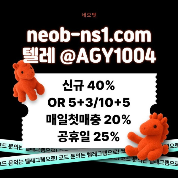 hgdtjhnfthbfbds네오벳먹튀없는-안전카지노-안전놀이터-메이저카지노-토토사이트-메이저놀이터5.jpg