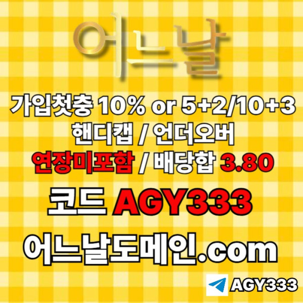 jfhbfdhbffdshgb메이저놀이터-연장미포함-안전놀이터-메이저사이트-토토사이트-어느날먹튀없는003.jpg
