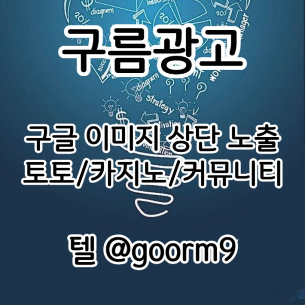 hfhbfdhnbfdhnb토토사이트홍보-카지노사이트홍보-블랙키워드홍보-토토홍보-구글상위노출001.jpg