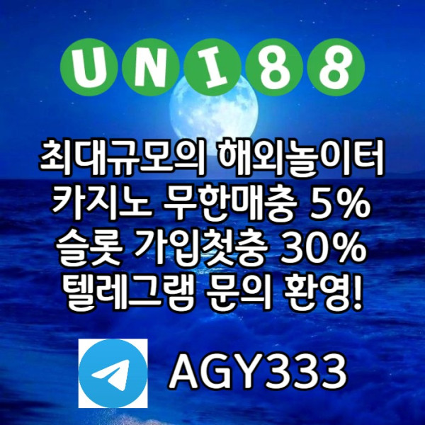 desgvbfdhbgf유니88벳먹튀없는-uni88bet먹튀없는-유니벳먹튀없는-유니88먹튀없는-unibet먹튀없는006.jpg