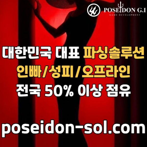 klhfdbhdhbdbh카지노분양-카지노솔루션분양-카지노사이트제작-바카라솔루션-바카라분양-카지노솔루션제작003.jpg