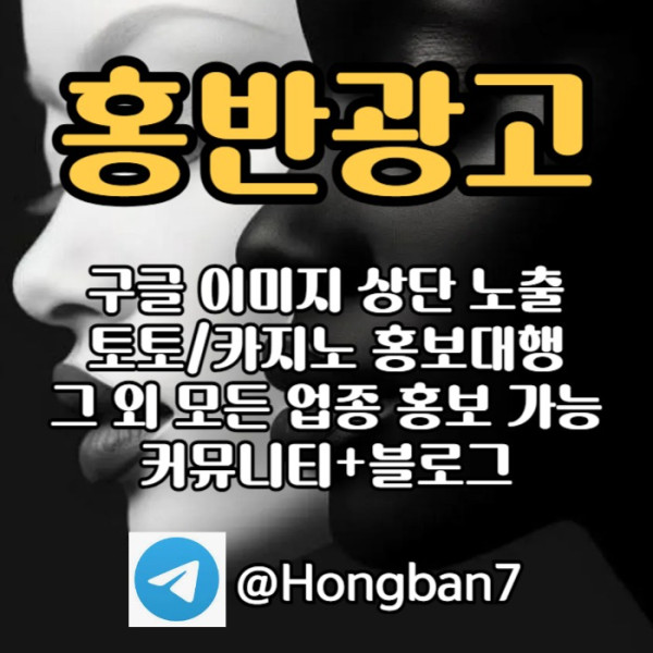 토토사이트홍보-토토홍보-카지노홍보-스포츠토토홍보-구글홍보4589uu8954yn94598t.jpg