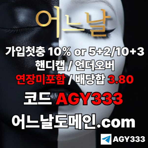 hhlfdhbdhbfd메이저사이트-어느날먹튀없는-메이저놀이터-안전놀이터-토토사이트-연장미포함001.jpg