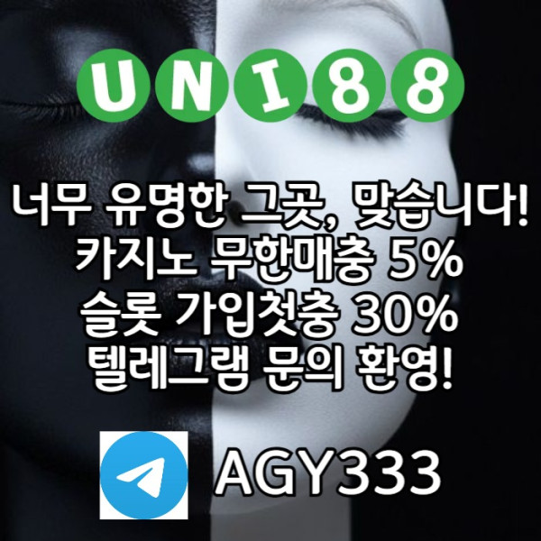 lfhnbtgfbgthbdgunibet먹튀안전-유니88벳먹튀안전-uni88bet먹튀안전-유니88먹튀안전-유니벳먹튀안전006.jpg