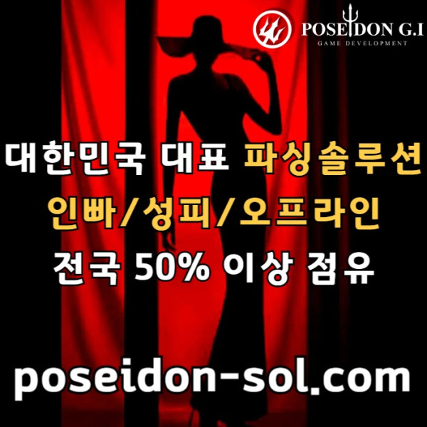 kldsgvsgvdsdsg카지노분양-카지노솔루션분양-카지노사이트제작-바카라솔루션-바카라분양-카지노솔루션제작001.jpg