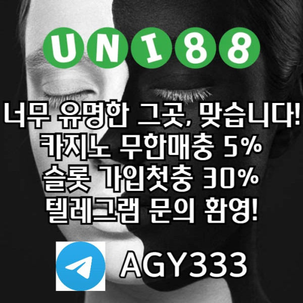 khgfjngfjnfgyjnfunibet먹튀검증-유니88벳먹튀검증-uni88bet먹튀검증-유니88먹튀검증-유니벳먹튀검증001.jpg