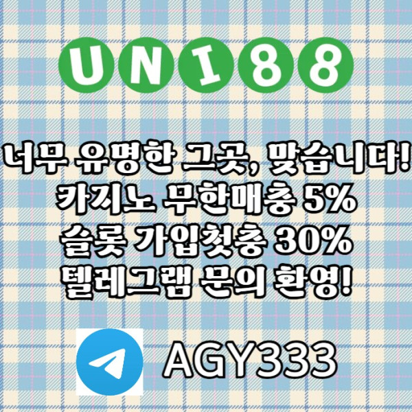 uni88bet먹튀없는-유니벳먹튀없는-유니88벳먹튀없는-unibet먹튀없는-유니88먹튀없는94u8yv5u945y9458o.jpg