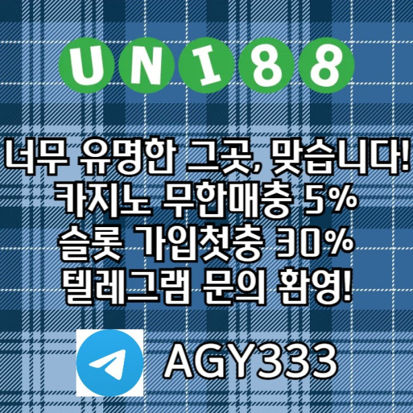 gedsgvdsgvduni88bet먹튀안전-유니벳먹튀안전-유니88벳먹튀안전-unibet먹튀안전-유니88먹튀안전001.jpg
