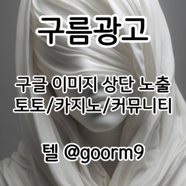 gggdhgbrfdhgbfrd카지노사이트홍보-토토사이트홍보-토토홍보-블랙키워드홍보-구글상위노출001.jpg