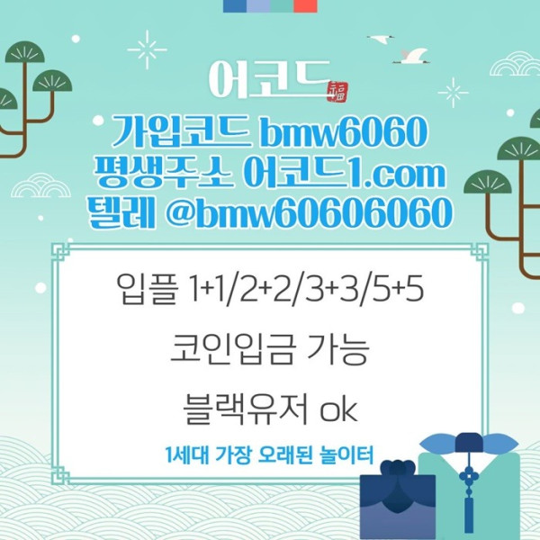 ffddhgrbdgbdfr어코드먹튀검증-메이저놀이터-메이저사이트-메이저카지노-안전놀이터-안전사이트3.jpg