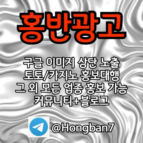 fffdhbfdhbfd스포츠토토홍보-카지노홍보-구글홍보-토토사이트홍보-토토홍보001.jpg