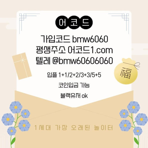 fggdhdfrhbdfhswa안전사이트-어코드먹튀없는-안전놀이터-메이저놀이터-메이저사이트-메이저카지노6.jpg