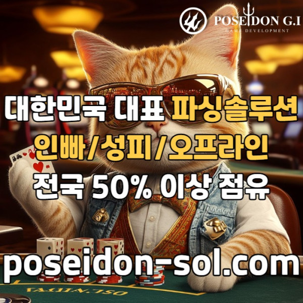 카지노분양-카지노솔루션분양-카지노사이트제작-바카라솔루션-카지노솔루션제작-바카라분양45u89yu89n4y5904589d.jpg