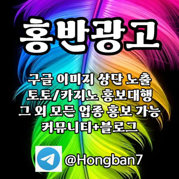 토토홍보-스포츠토토홍보-토토사이트홍보-카지노홍보-구글홍보90-um4yv5uy94589f.jpg