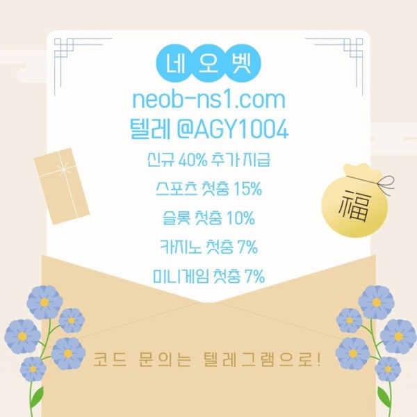 메이저카지노-메이저놀이터-네오벳먹튀없는-안전놀이터-안전카지노-토토사이트894u5yu894y994580e.jpg