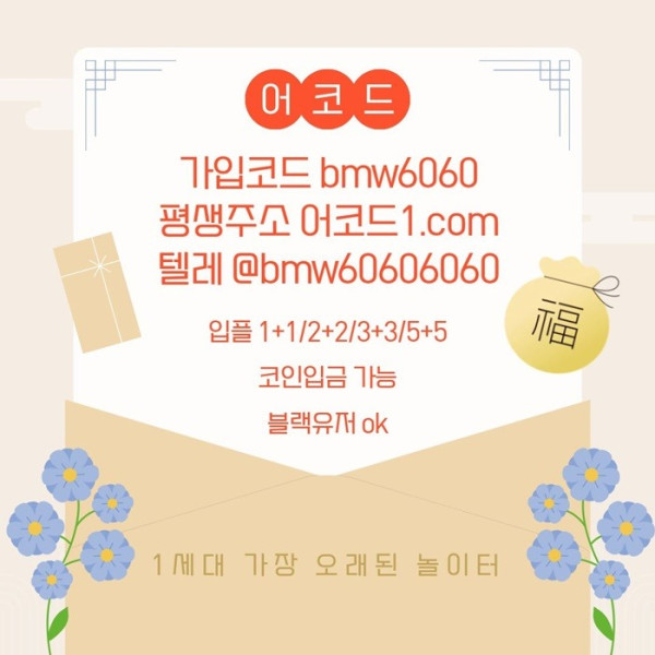 ggggdthbdhbesfr안전사이트-어코드먹튀안전-안전놀이터-메이저놀이터-메이저사이트-메이저카지노3.jpg
