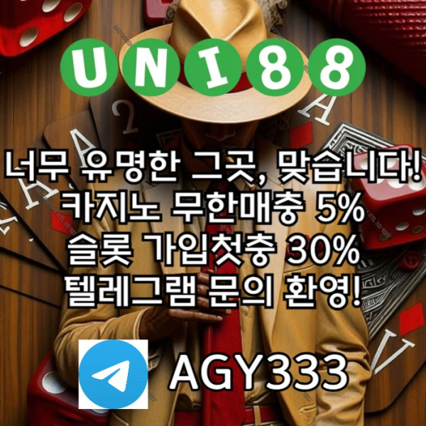 유니벳먹튀없는-유니88벳먹튀없는-uni88bet먹튀없는-유니88먹튀없는-unibet먹튀없는4u89yv55u4y9n5m498a.jpg