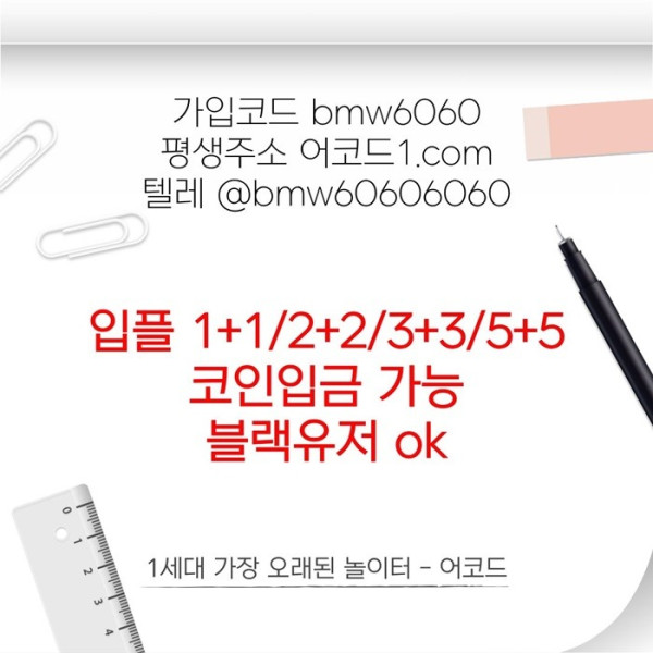 ggfegddsbfdhbfdssed메이저카지노-안전사이트-메이저사이트-어코드먹튀없는-안전놀이터-메이저놀이터5.jpg