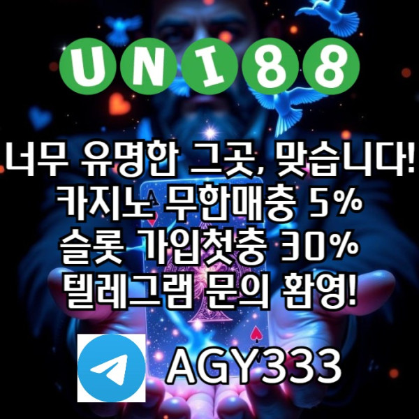 유니벳먹튀검증-유니88벳먹튀검증-uni88bet먹튀검증-유니88먹튀검증-unibet먹튀검증89u4uy45089845f.jpg