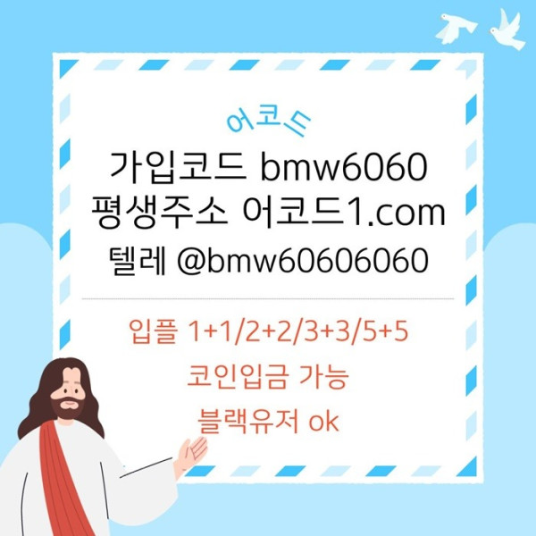 메이저카지노-안전사이트-메이저사이트-어코드먹튀없는-안전놀이터-메이저놀이터489u5yyun945980k.jpg