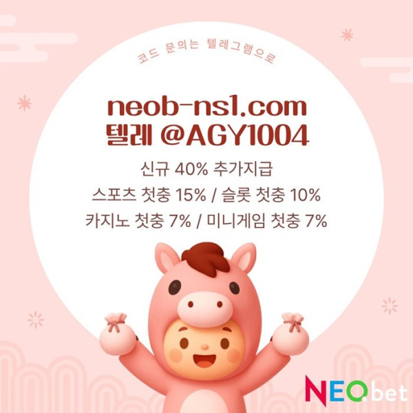 frdthfgtdngfhbsaa네오벳먹튀안전-안전놀이터-토토사이트-메이저카지노-안전카지노-메이저놀이터1.jpg
