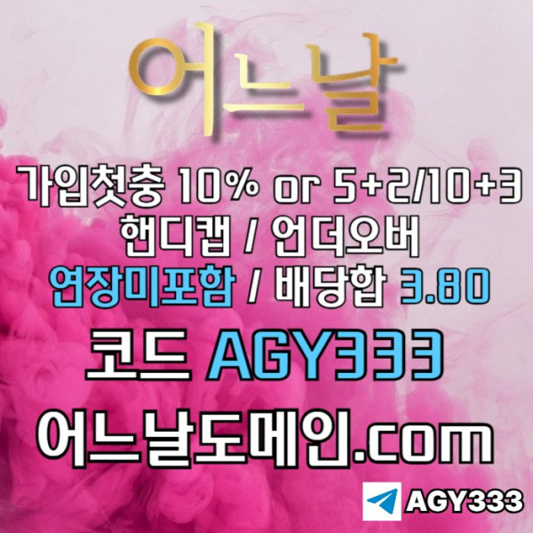 어느날먹튀안전-안전놀이터-연장미포함-토토사이트-메이저놀이터-메이저사이트j8945vu9y9458q.jpg
