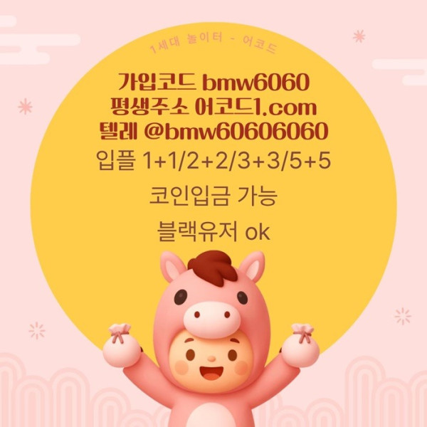 yhbrdghyhbgtnj메이저놀이터-메이저카지노-안전놀이터-안전사이트-메이저사이트-어코드먹튀없는2.jpg