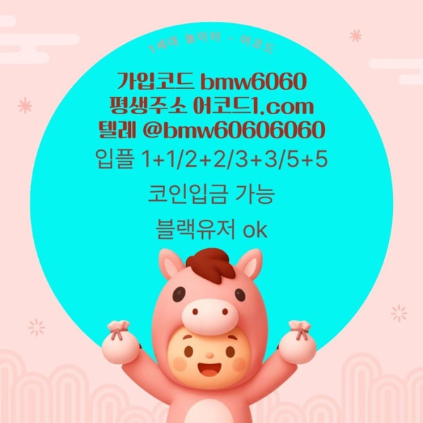 hhgsedgvesdgv메이저놀이터-메이저카지노-안전놀이터-안전사이트-메이저사이트-어코드먹튀없는004.jpg