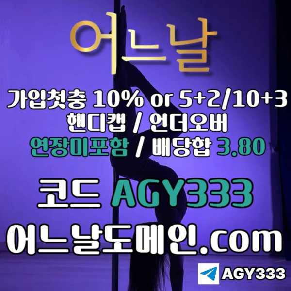 메이저사이트-어느날먹튀검증-메이저놀이터-안전놀이터-연장미포함-토토사이트49805uy45uyn90n4895w.jpg