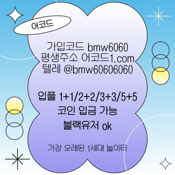 gggdrgredgbdf어코드먹튀없는-메이저놀이터-메이저사이트-메이저카지노-안전놀이터-안전사이트6.jpg