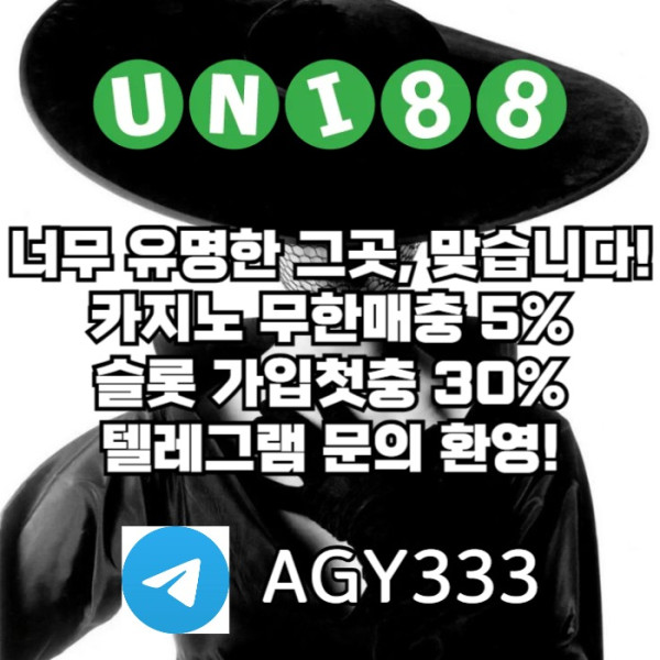 uni88bet먹튀없는-unibet먹튀없는-유니88벳먹튀없는-유니벳먹튀없는-유니88먹튀없는45y89u45yu8909458945w.jpg