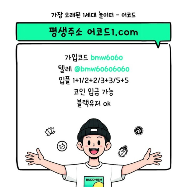jygfdhgbfrdafrgn안전사이트-어코드먹튀없는-메이저놀이터-안전놀이터-메이저사이트-메이저카지노1.jpg