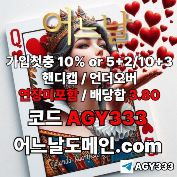 fgdrhnbdsegtesdfbnv토토사이트-메이저사이트-어느날먹튀없는-연장미포함-메이저놀이터-안전놀이터001.jpg