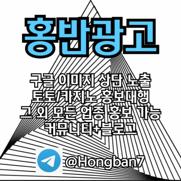 fdrhygrhserfhng토토홍보-스포츠토토홍보-카지노홍보-토토사이트홍보-구글홍보002.jpg