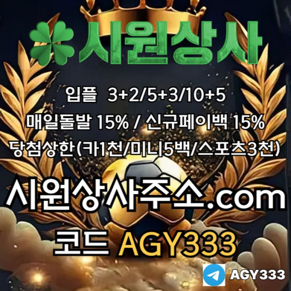 안전놀이터-메이저사이트-메이저놀이터-안전사이트-메이저카지노-시원상사먹튀안전894v5y45y0u89045f.jpg