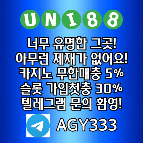 fdesafesddunibet먹튀없는-유니88벳먹튀없는-uni88bet먹튀없는-유니88먹튀없는-유니벳먹튀없는001.jpg