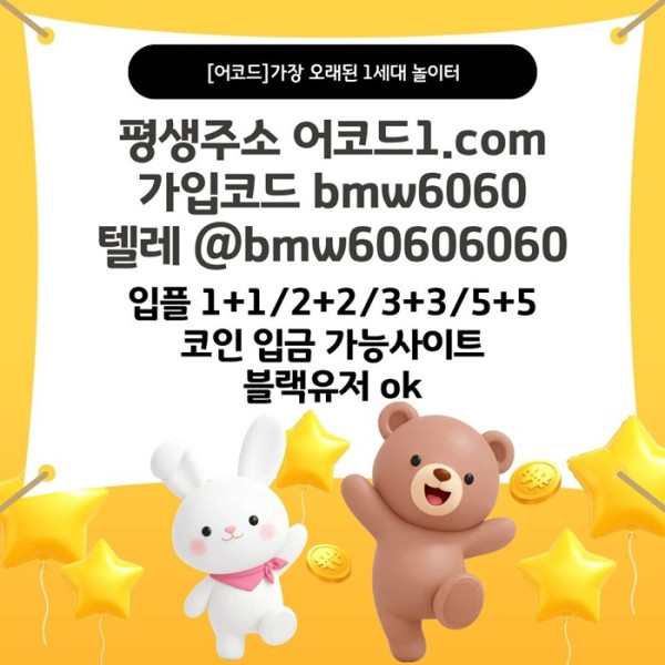 ffdsgsgsetfawr안전놀이터-메이저카지노-메이저놀이터-안전사이트-메이저사이트-어코드먹튀안전004.jpg