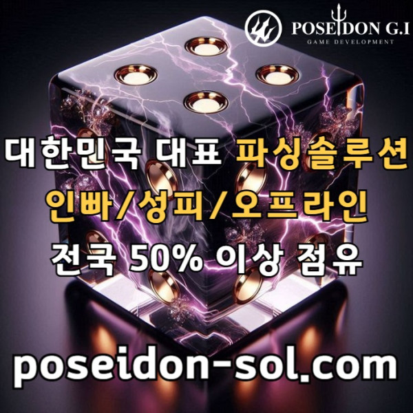 fgfthnfgtbfdsgt바카라솔루션-바카라분양-카지노분양-카지노사이트제작-카지노솔루션제작-카지노솔루션분양001.jpg