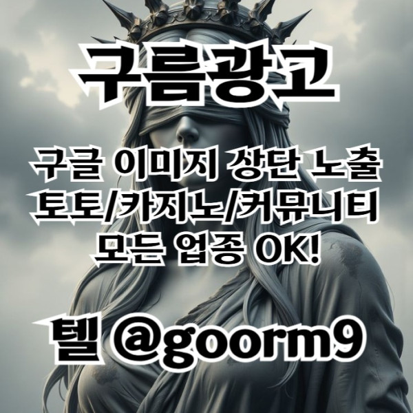 블랙키워드홍보-구글상위노출-토토사이트홍보-카지노사이트홍보-토토홍보4985uvuy9045809s.jpg