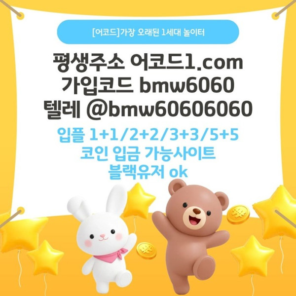 ffdsgdsgvdsbbz안전놀이터-메이저카지노-메이저놀이터-안전사이트-메이저사이트-어코드먹튀없는2.jpg