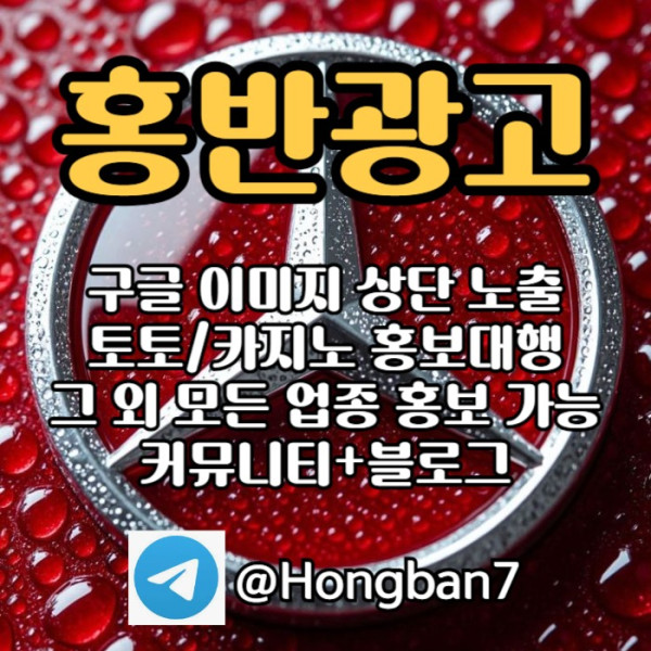 토토사이트홍보-카지노홍보-구글홍보-토토홍보-스포츠토토홍보hj48905uu45y84590d.jpg