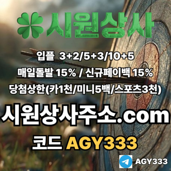 ddsgfrrhffvsee메이저카지노-안전사이트-메이저사이트-시원상사먹튀없는-안전놀이터-메이저놀이터001.jpg