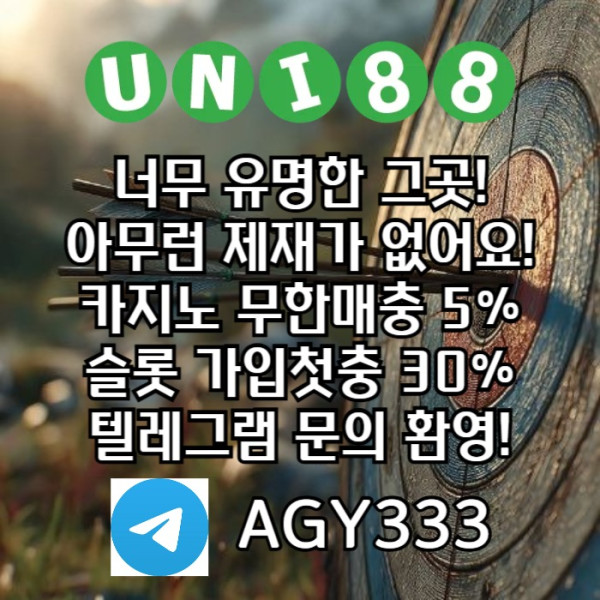 dsegbsdgsgtgjnuni88bet먹튀없는-유니벳먹튀없는-유니88먹튀없는-unibet먹튀없는-유니88벳먹튀없는001.jpg