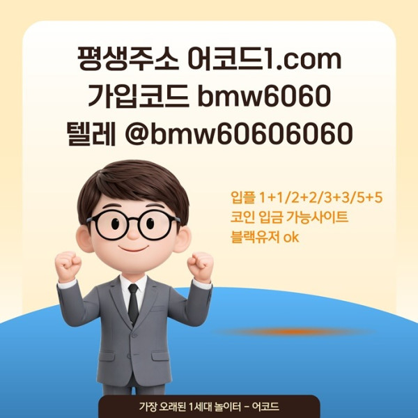 dsghbfrrgtregjn메이저사이트-안전사이트-메이저카지노-어코드먹튀안전-메이저놀이터-안전놀이터5.jpg