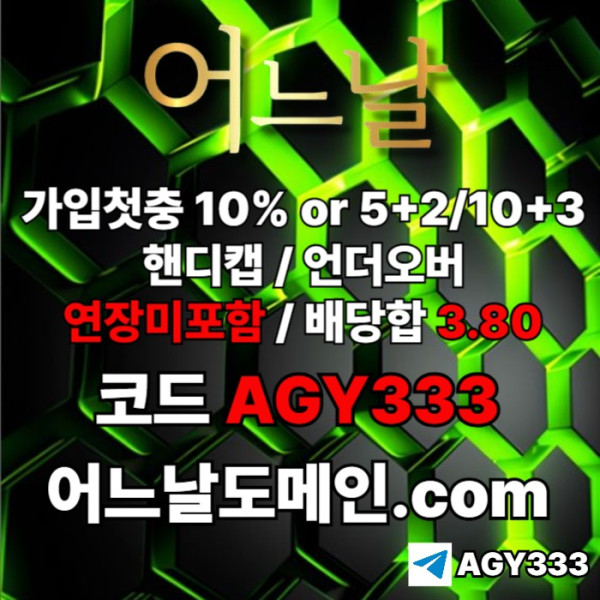 fdgvfdgveftvbn메이저놀이터-어느날먹튀안전-안전놀이터-메이저사이트-토토사이트-연장미포함001.jpg